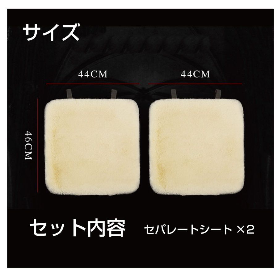ファーシートクッション 2座席分セット 全3色 CZ-SCBAS | シート