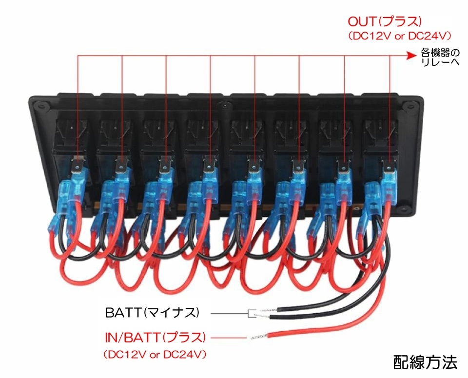 キャンピングカー/ボート 8連ロッカースイッチパネル PCレンズ ブルー