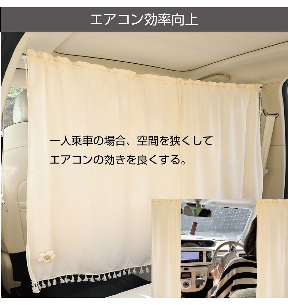 きまぐれテンプテーション　ソフト 車 カーテン 目隠し カーソフトパーテーション 汎用 CZ-SPTT