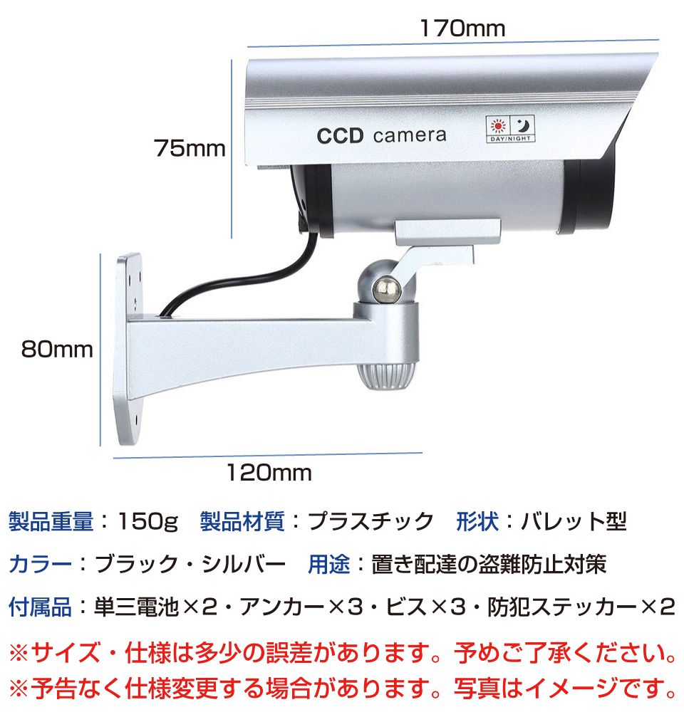 ダミーカメラ ダミー防犯カメラ 監視カメラ 防犯 ステッカー バレット