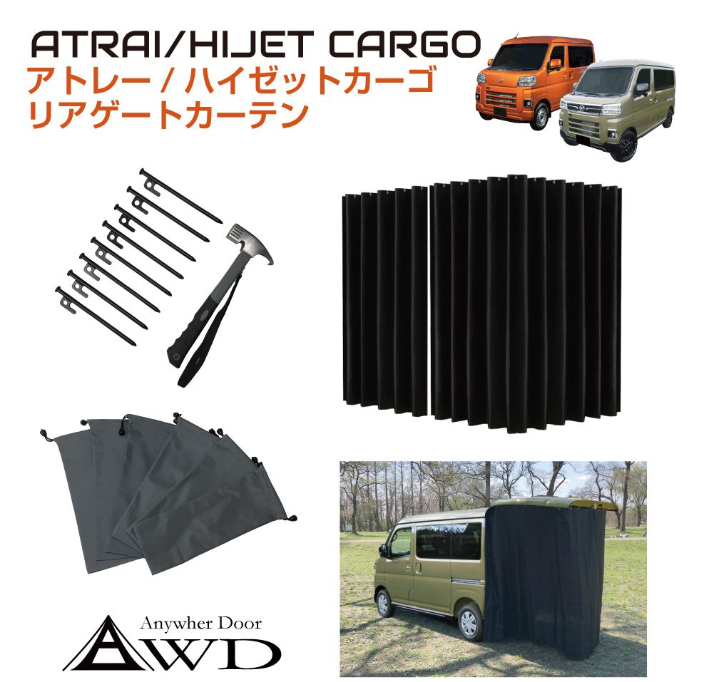 予約販売 1〜2週間前後での発送 | DAIHATSU アトレー/ハイゼットカーゴ