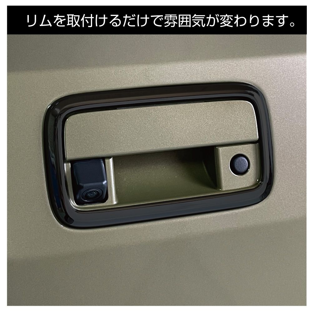 アトレー s700v s700v/s710v カスタム ドアハンドルカバー DAIHATSU