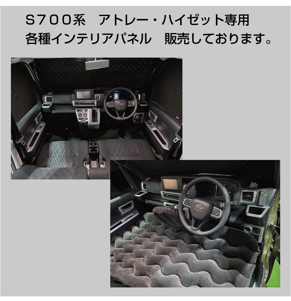 アトレー s700v s700v/s710v シフトパネル Bタイプ 全3色 DAH-SFTP