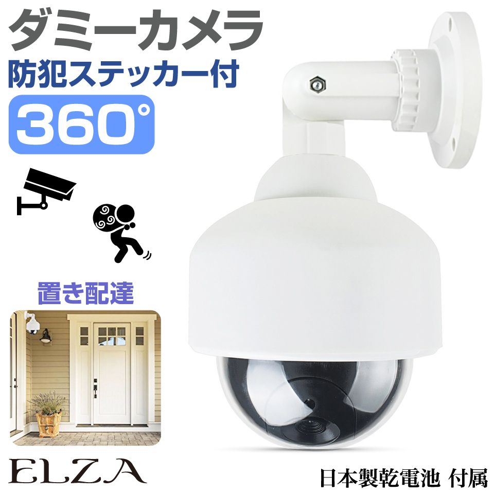 安全テクノロジーdm-irdomダミードーム型防犯カメラ　防犯カメラ　ダミー ダミーカメラ ダミー防犯カメラ 監視カメラ 防犯 ダミー