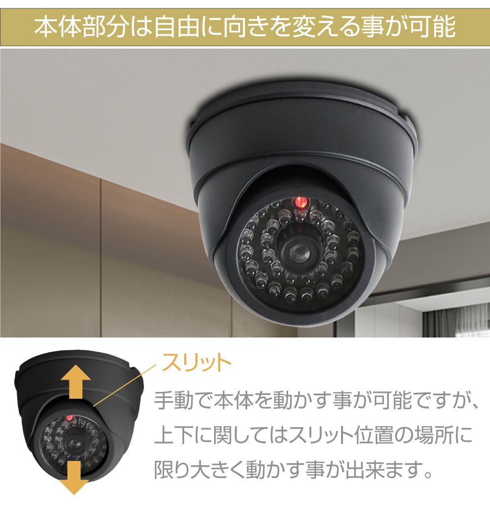 ダミーカメラ 防犯カメラ ダミー カメラ ドーム型 防犯 防犯グッズ