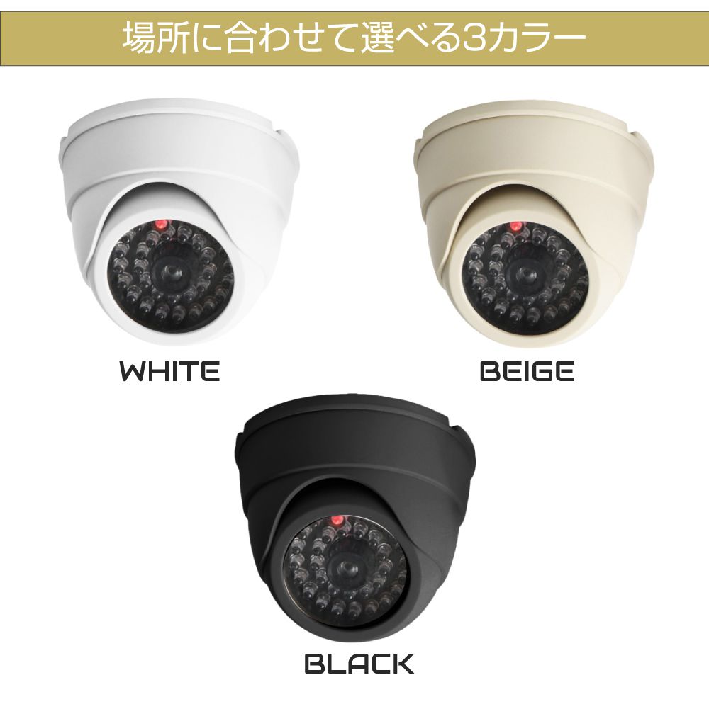 ダミーカメラ 防犯カメラ ダミー カメラ ドーム型 防犯 防犯グッズ