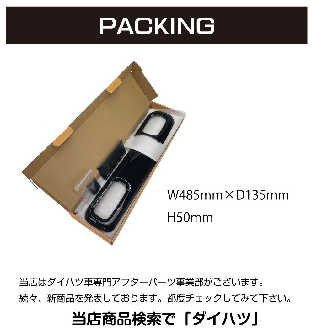 インテリアパネル DAIHATSU ムーヴキャンバス ダッシュパネル 全2色 DH