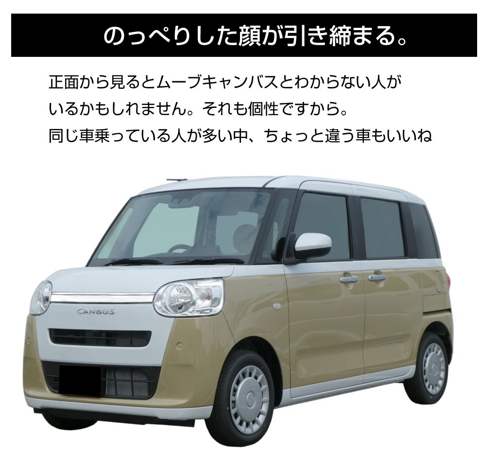 DAIHATSU ムーヴキャンバス ボンネットパネル クローム DH-MCFBP | フロント グリル ガーニッシュ ダイハツ メッキ パーツ  カスタム ドレスアップ