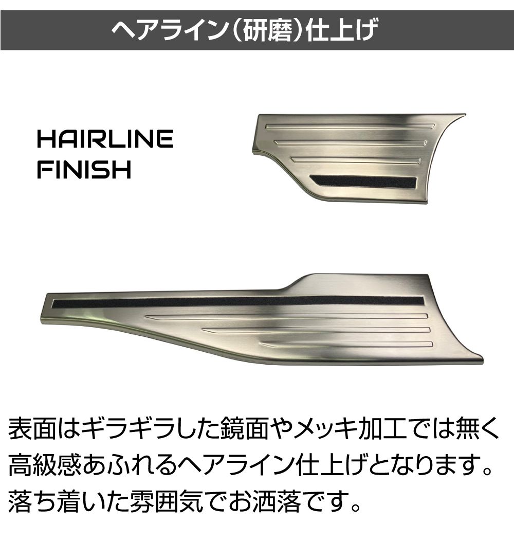 ダイハツ 650/660系 タント 後期用 スライドドア ステンレス スカップ