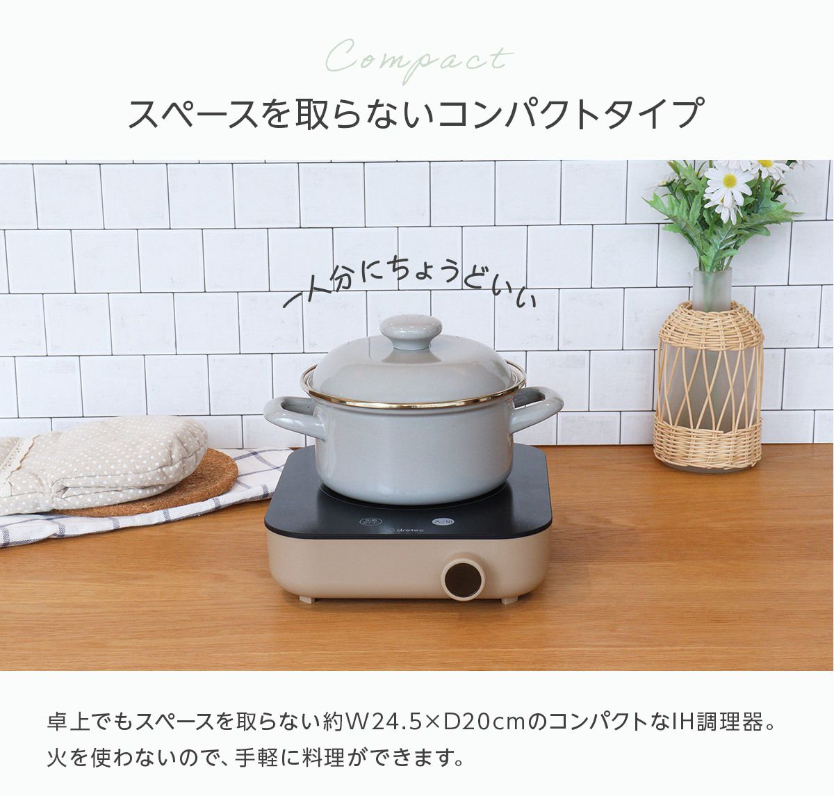 dretec IHクッカー ピッコリスト 全3カラー DI-231 | ドリテック