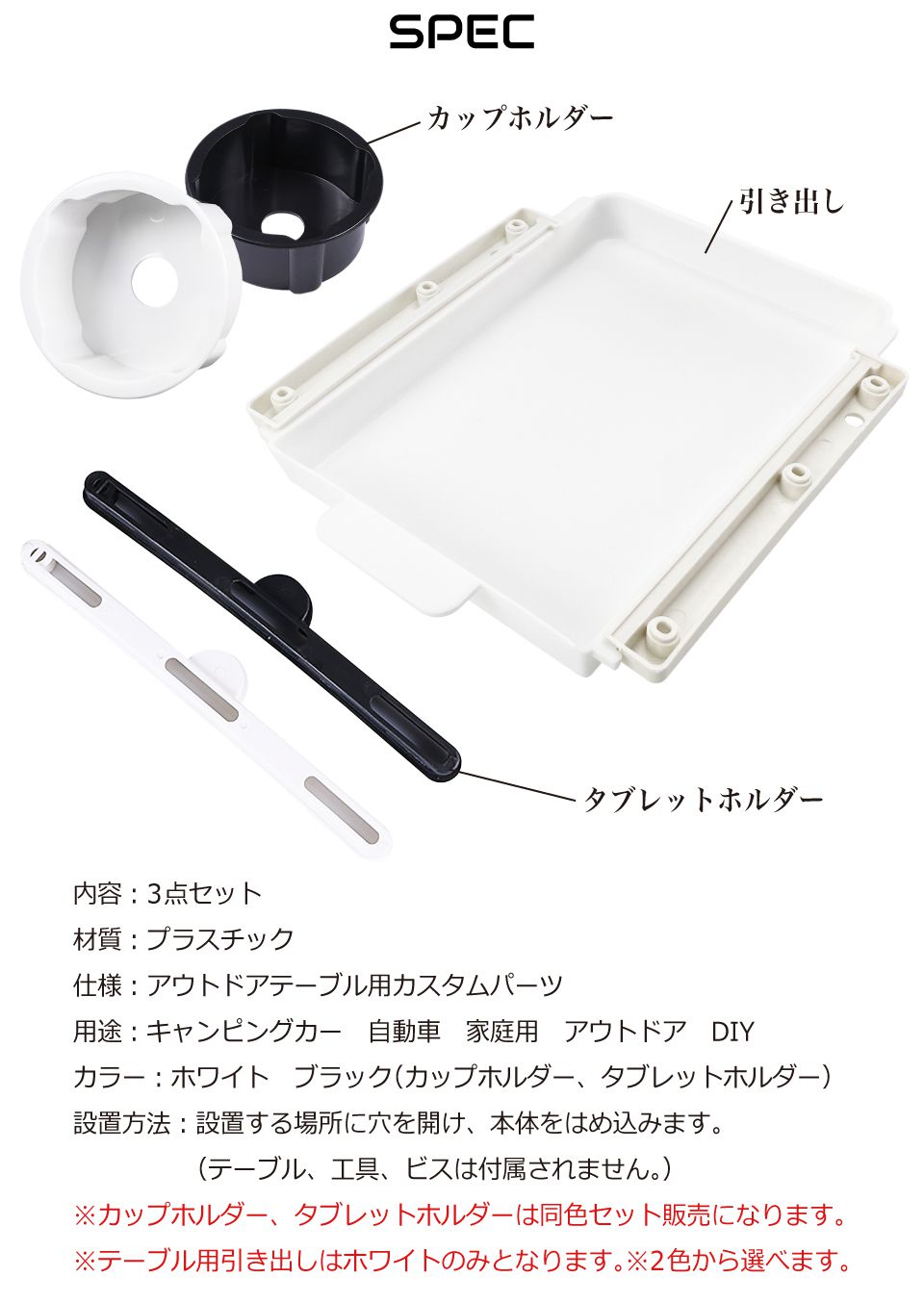 キャンピングカー　収納付きテーブル　大理石風　棚 DIY DIYテーブル用アイテム 3点セット 全2色 DIY-TBS | あすつく 送料無料