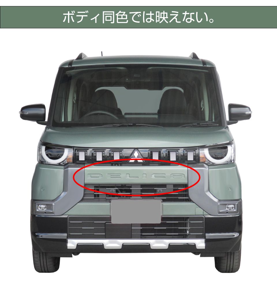 三菱デリカミニ展示用化粧プレート2枚セット中古品非売品 三菱デリカミニ展示用化粧プレート2枚セット中古品非売品 - メルカリ