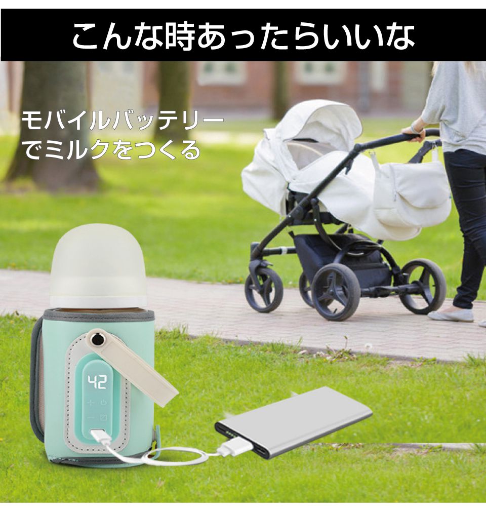 ボトルウォーマー USB ペットボトルウォーマー 温度調整機能付き 全2色