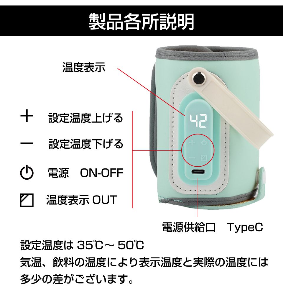 ボトルウォーマー USB ペットボトルウォーマー 温度調整機能付き 全2色