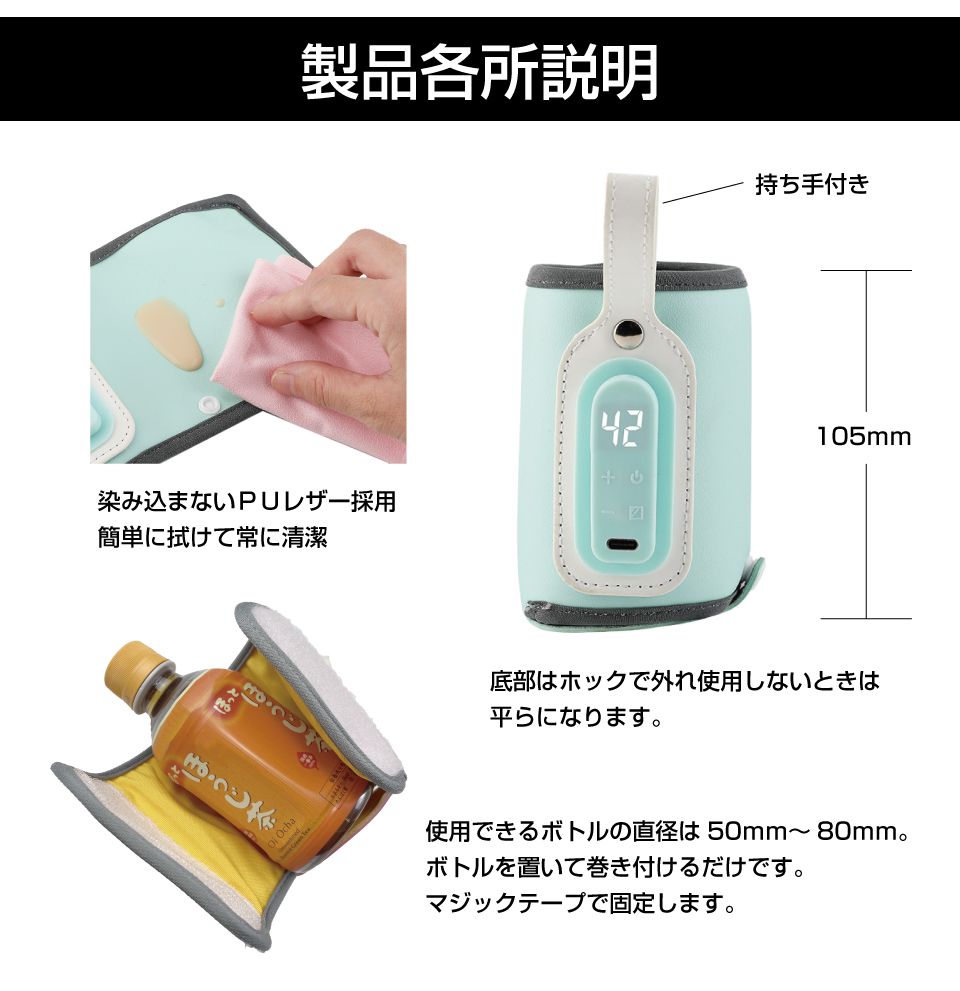 ボトルウォーマー USB ペットボトルウォーマー 温度調整機能付き 全2色