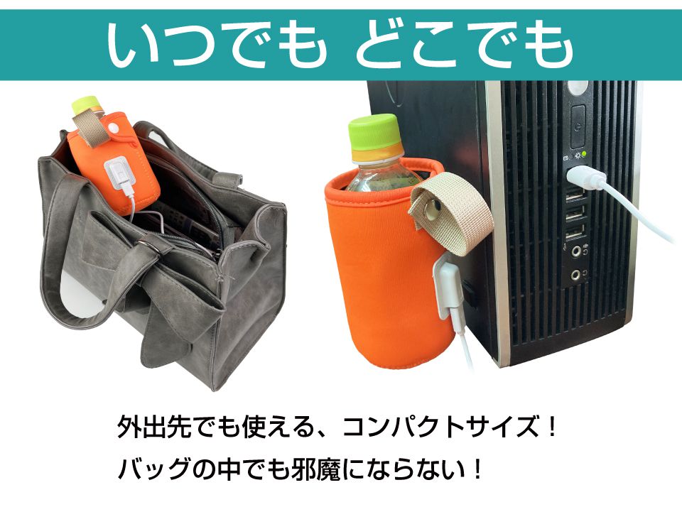 1/23までクーポン利用で10％OFF! | ペットボトル ウォーマー USB電源