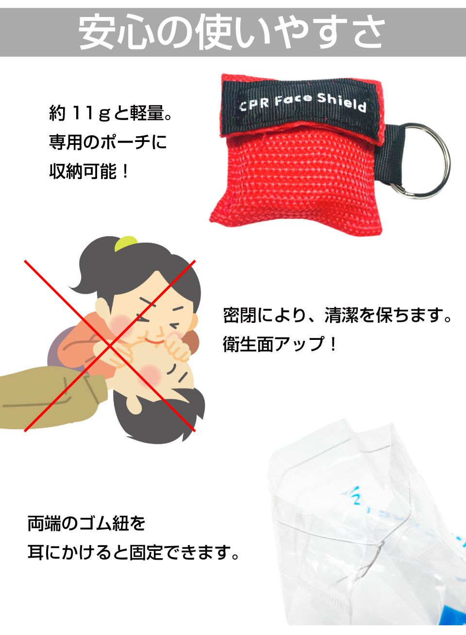 人工呼吸 マウスピース 人工呼吸用マスク 人工呼吸用ポケット