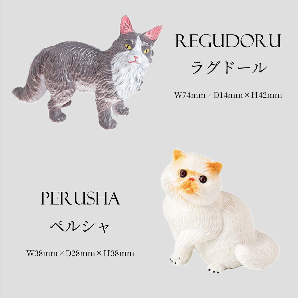 猫 ねこ フィギュア 動物 置物 インテリア 雑貨 小物 かわいい ネコ