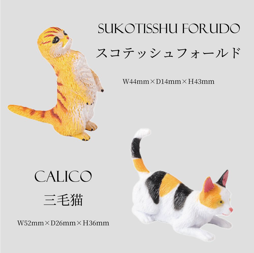 猫 ねこ フィギュア 動物 置物 インテリア 雑貨 小物 かわいい ネコ