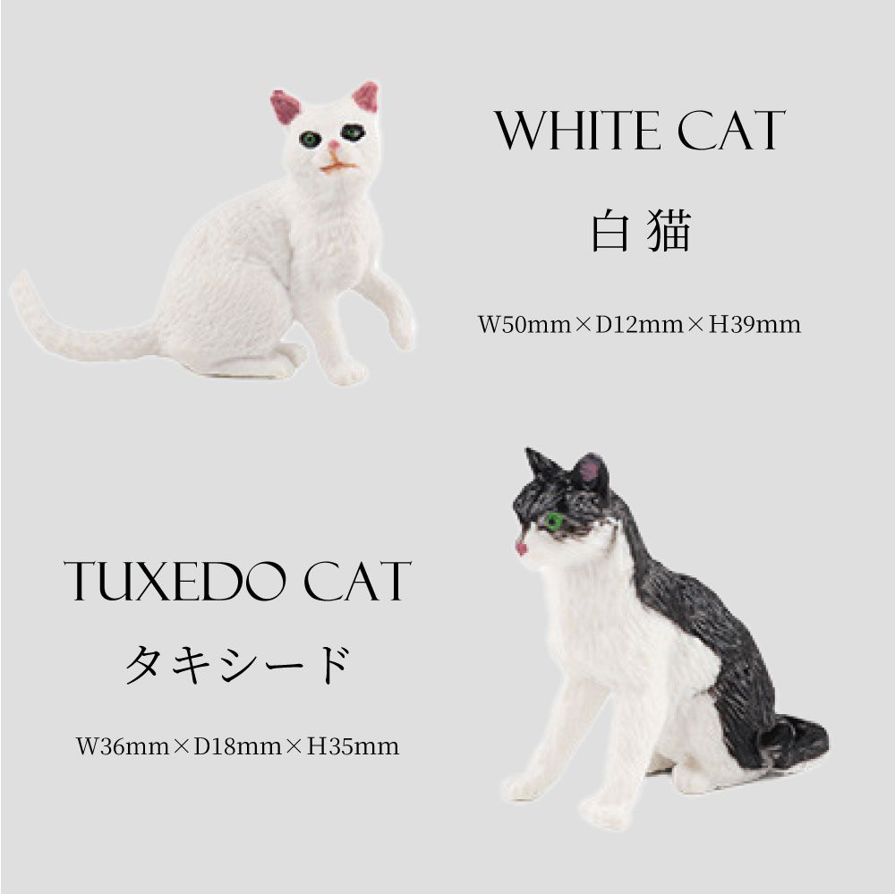猫 ねこ フィギュア 動物 置物 インテリア 雑貨 小物 かわいい ネコ