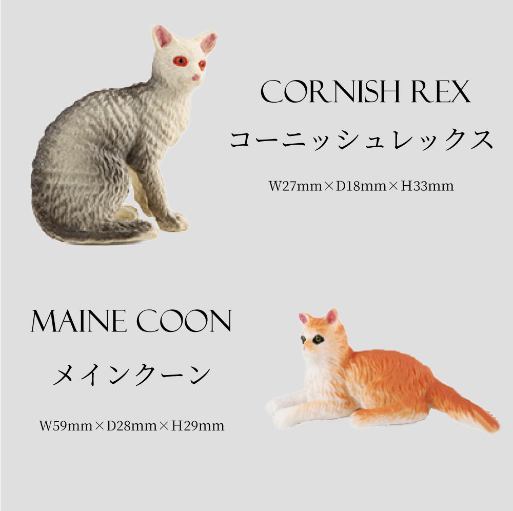 猫 ねこ フィギュア 動物 置物 インテリア 雑貨 小物 かわいい ネコ