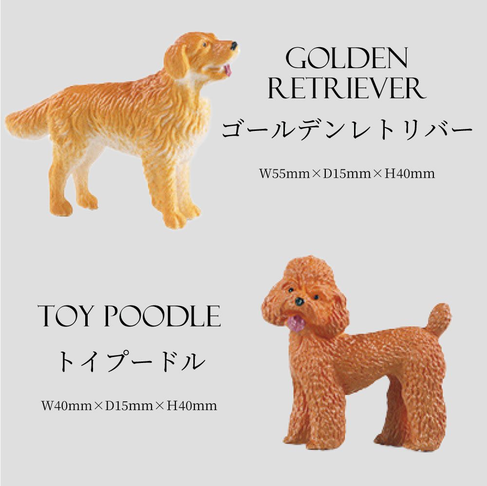 犬 いぬ フィギュア 動物 置物 インテリア 雑貨 小物 かわいい イヌ
