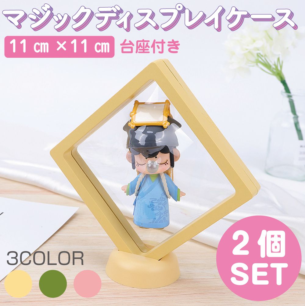 7/20までクーポン利用で10％OFF! | ディスプレイケース