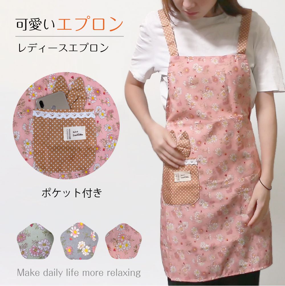 エプロン おしゃれ かわいい 可愛い ポケット レディース ポケット付き