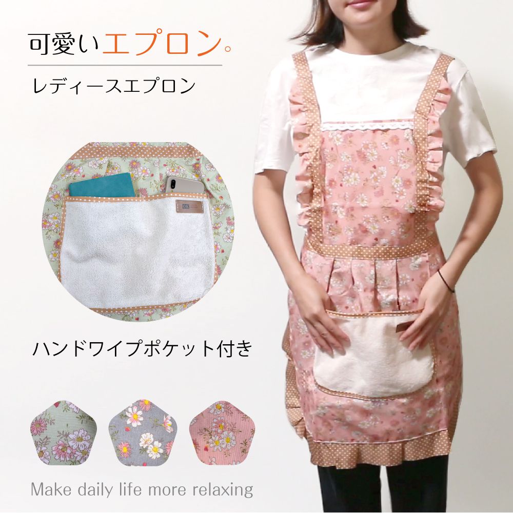 エプロン おしゃれ かわいい 可愛い ポケット レディース ポケット付き