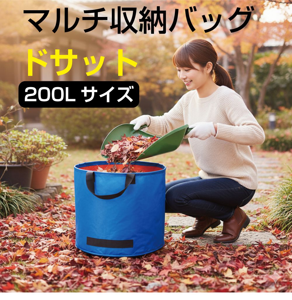 ガーデンバッグ 落ち葉 袋 フゴ ガーデンバケツ 大容量 掃除 廃材