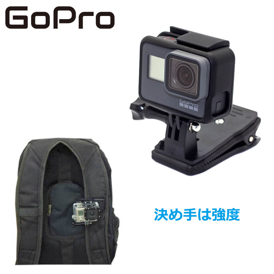 go pro hero7 black アクセサリー マウント クリップ式