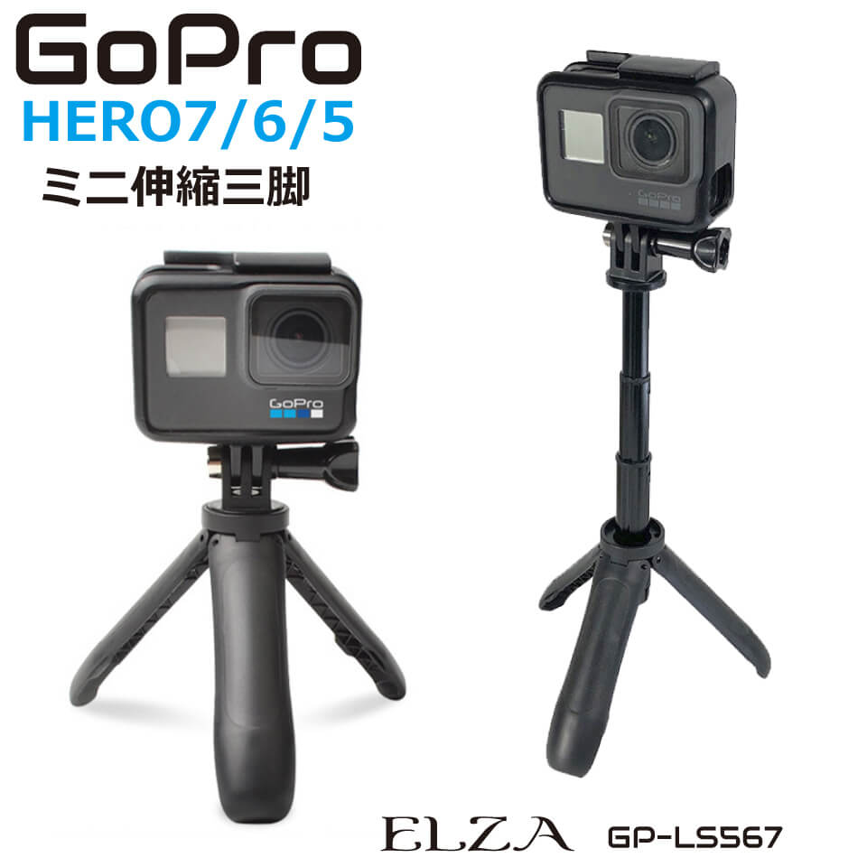 GoPro アクセサリー 三脚 自撮り棒 ミニ グリップ Hero7 Black Hero6 Hero5