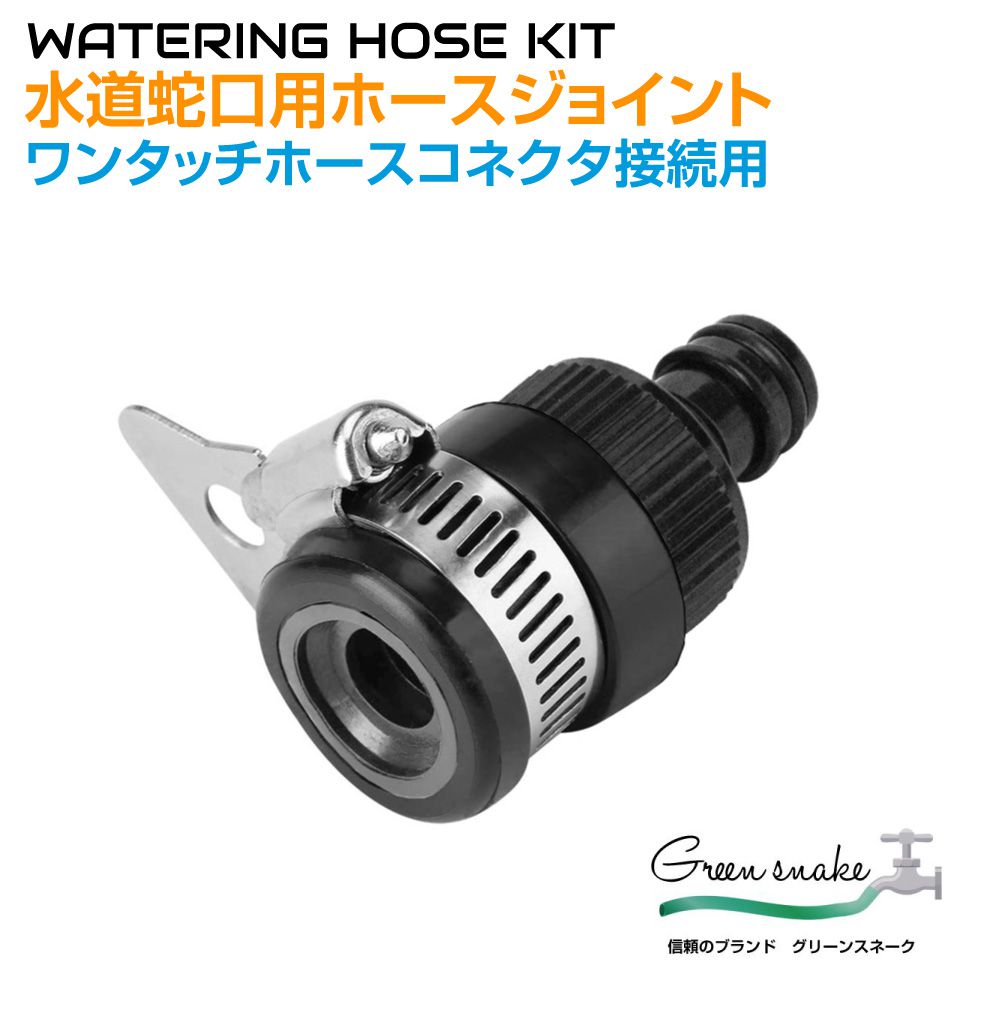 清水用　ポンプ　１００Ｖ仕様　散水などに　ホース用コネクタ取付済 Amazon | アイリスオーヤマ ホース パーツ 蛇口口金ワンタッチ