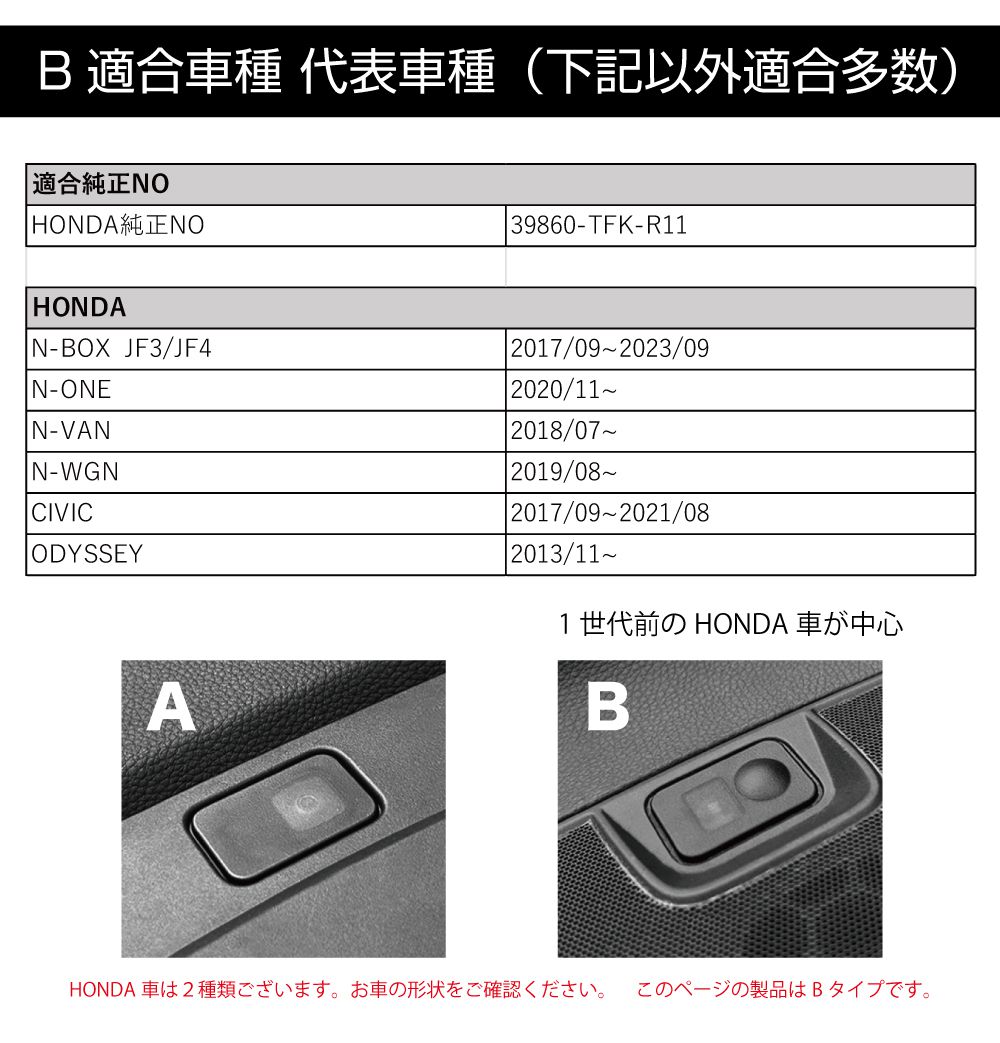 オートライトセンサーカバー ホンダ HONDA Bタイプ 汎用 クリア オートライトセンサーカバー ホンダ HONDA Bタイプ 汎用 クリア