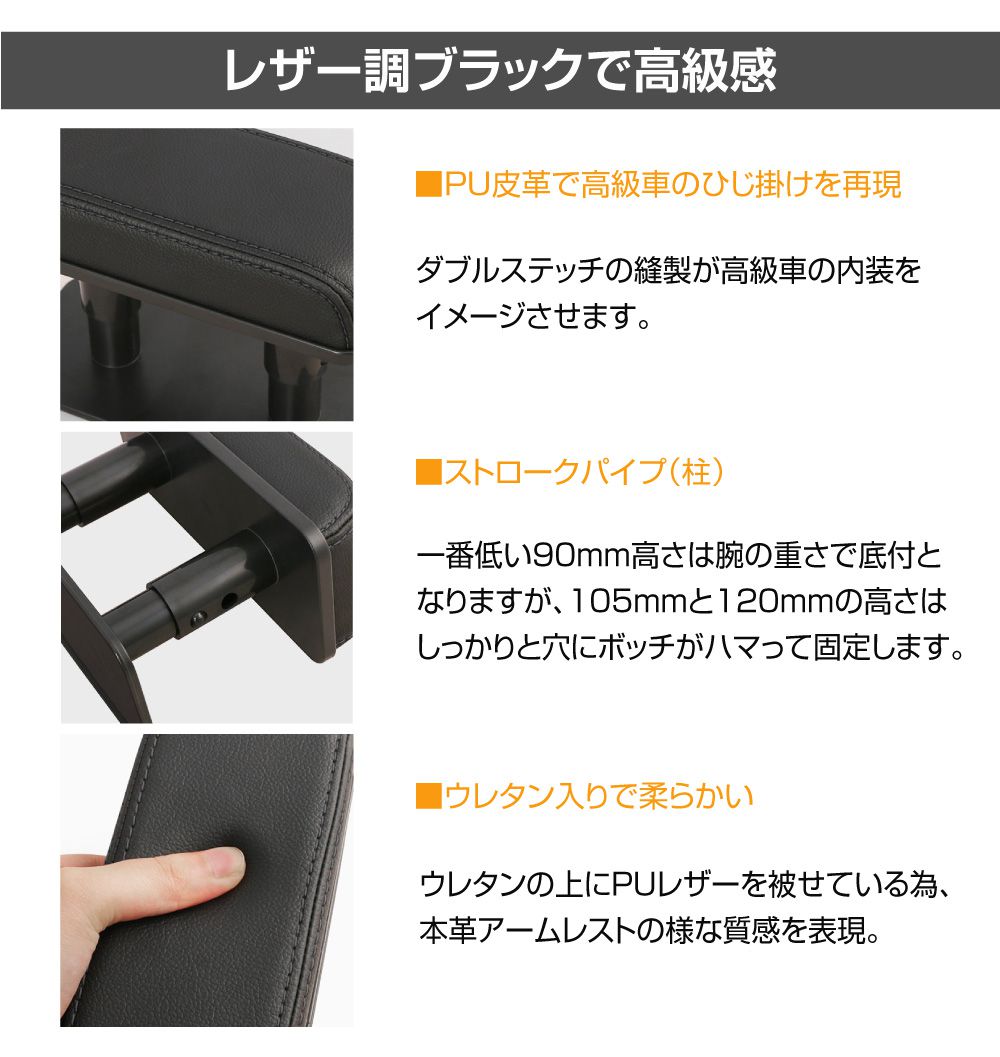 アームレスト 車用 肘掛け 肘置き ドアアームレスト サイド