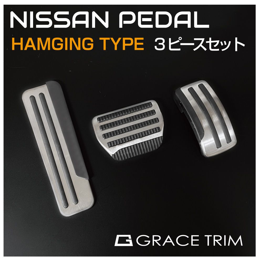 IMPUL AT用ペダルカバー pdcv-a-002_5.jpg