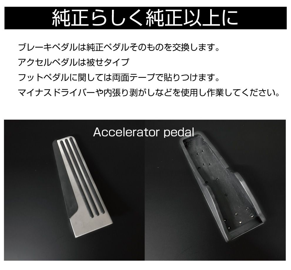 NISSAN AT車用 ペダルカバー 3ピースセット TYPE-C オルガンタイプ GT
