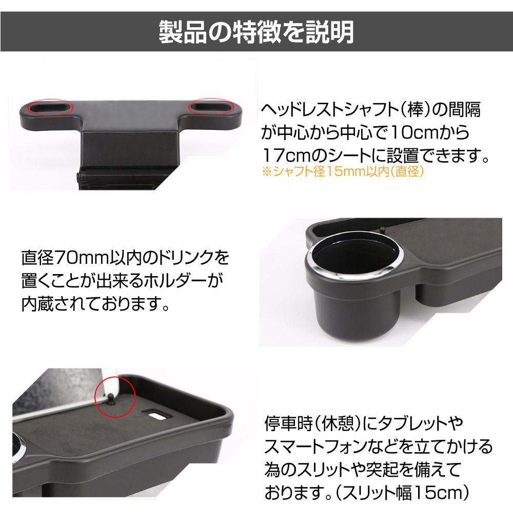 ヘッドレスト テーブル 後部座席用 ヘッドレストリアトレイ 汎用 GT