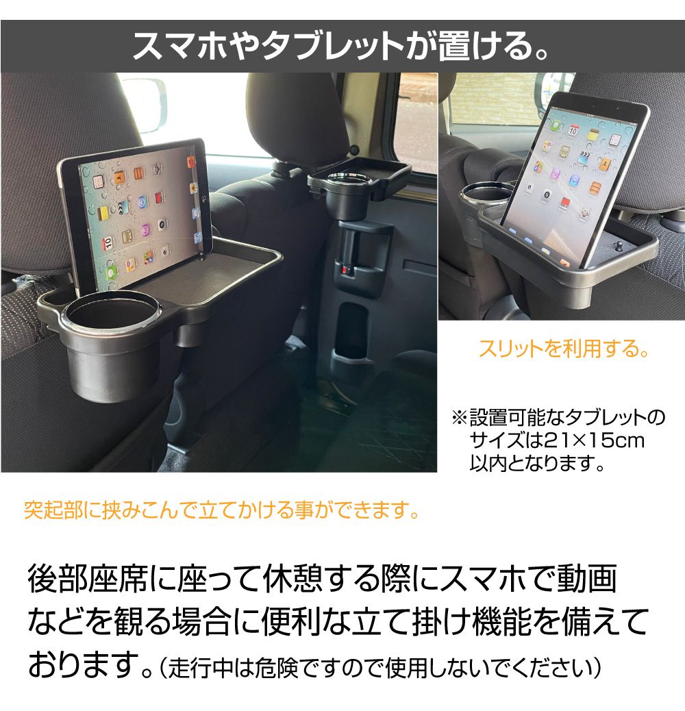 ヘッドレスト テーブル 後部座席用 ヘッドレストリアトレイ 汎用 GT