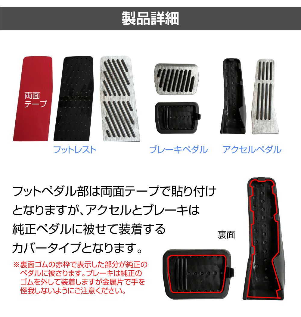 ペダルカバー MAZDA CX-30 MX-30 MAZDA3用 アルミヘアラインペダル