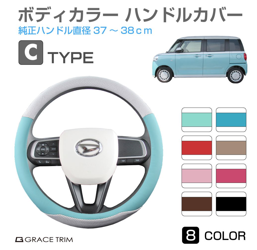楽天市場】ハンドルカバー ステアリングカバー 普通車 軽自動車