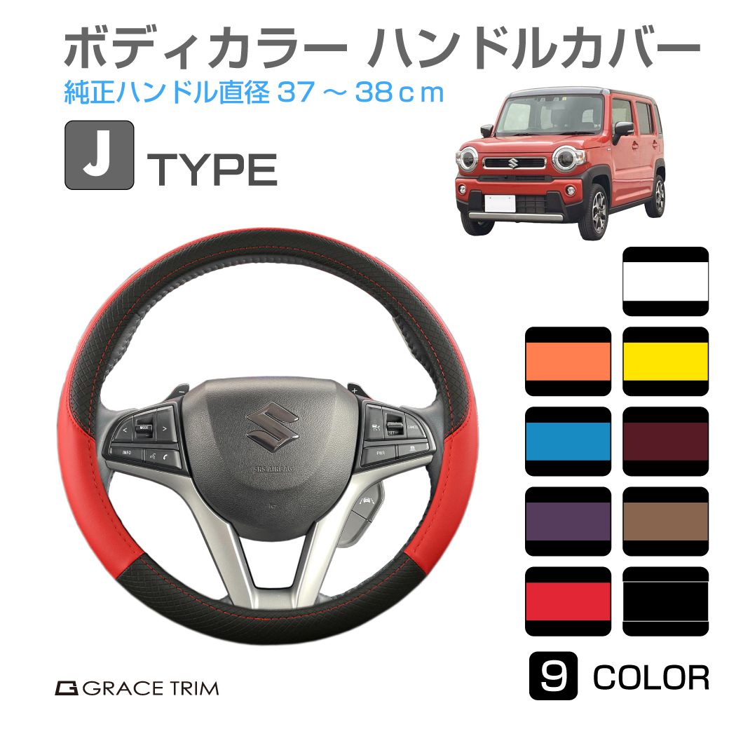 軽自動車　ハンドル　イエロークリア 軽自動車 ハンドル イエロークリア z-style ハンドルカバー 軽