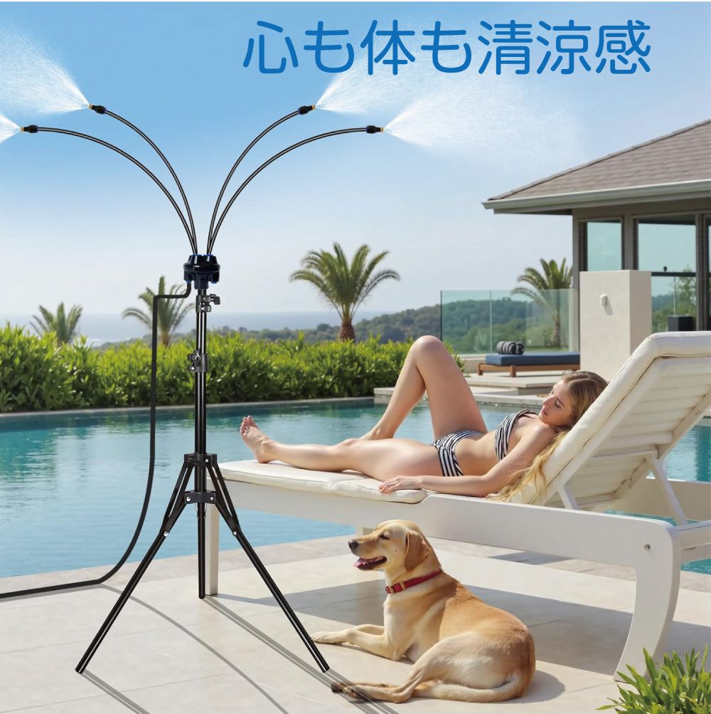 ミストシャワー 屋外 スタンドミスト 三脚タイプ HA-MTSW-SD-A 庭