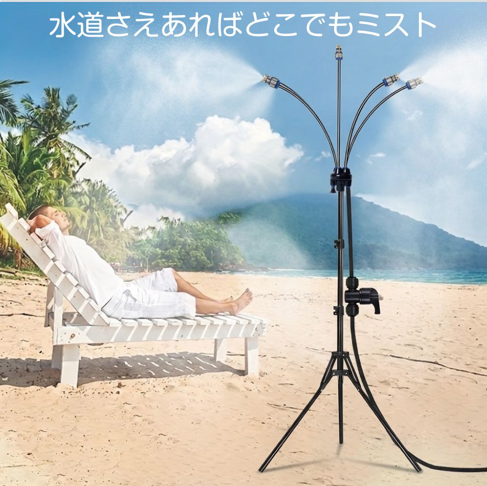 ミストシャワー 屋外 スタンドミスト 三脚タイプ HA-MTSW-SD-A 庭