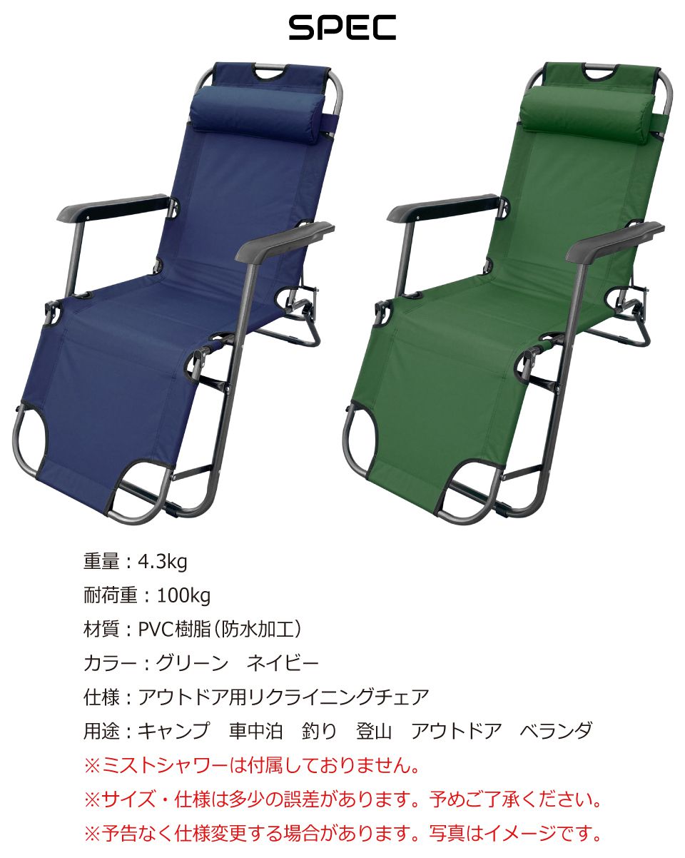 【送料込み、2脚セット】 アウトドアチェア リクライニングチェア 折り畳みチェア 折りたたみ 折り畳み チェアベッド リクライニング機能付 全2色 HA-VC