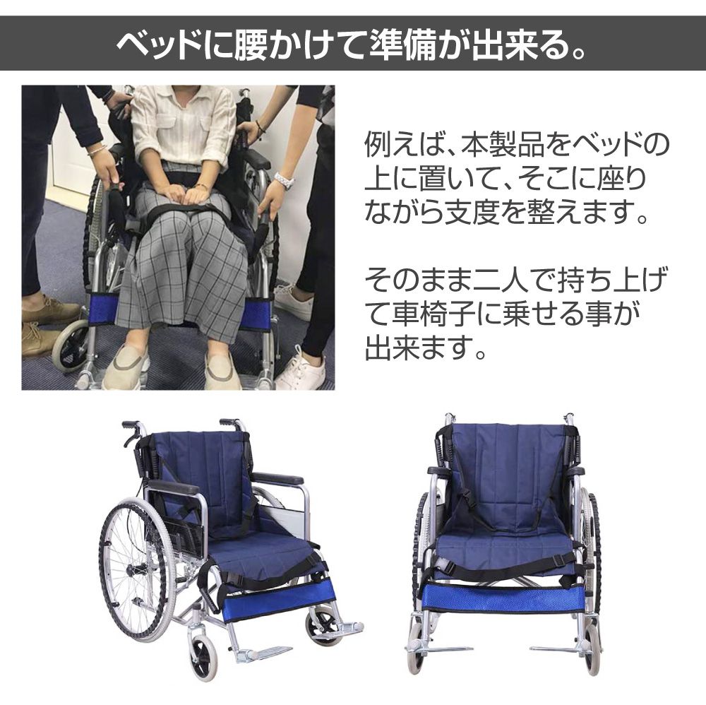車椅子 車いす 車イス サポート介助シート HA-WCSS | 移動サポート