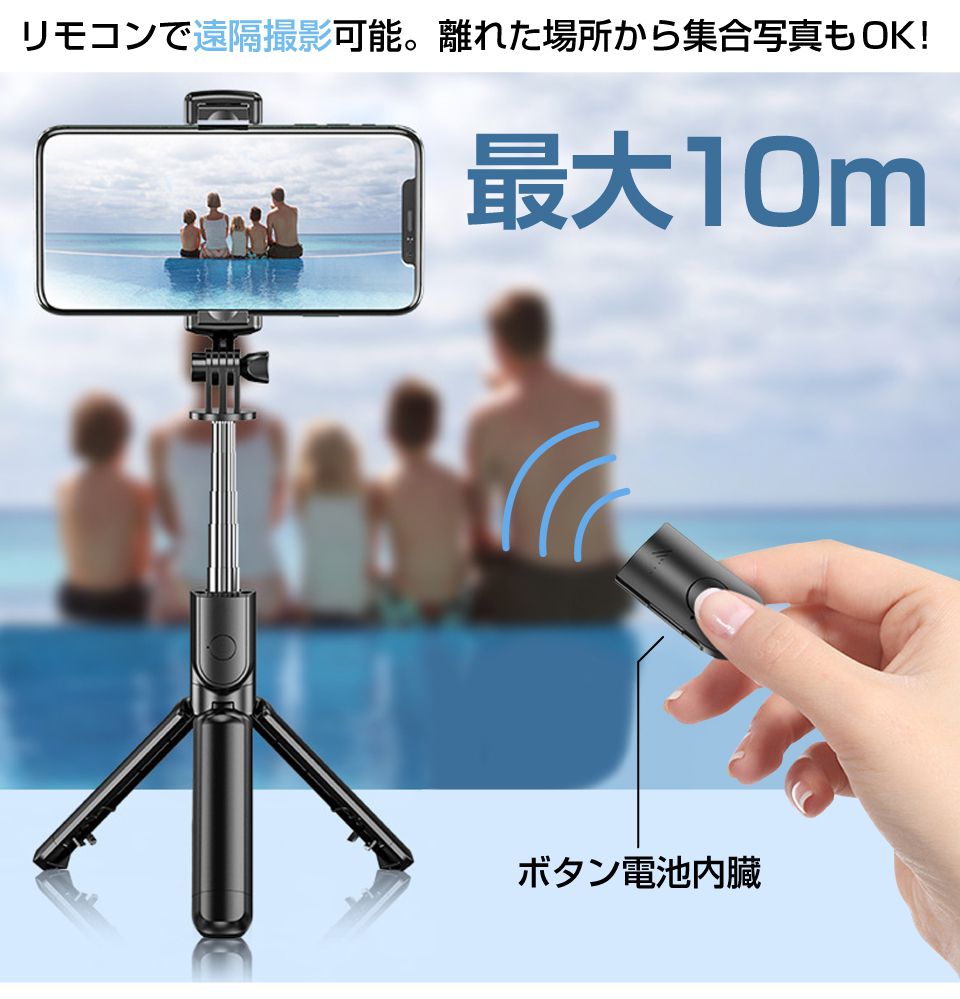 自撮り棒 セルカ棒 三脚付き iphone android スマホ gopro リモコン