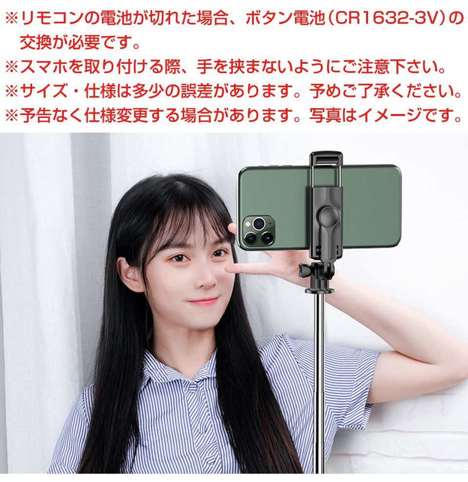 自撮り棒 セルカ棒 三脚付き iphone android スマホ gopro リモコン