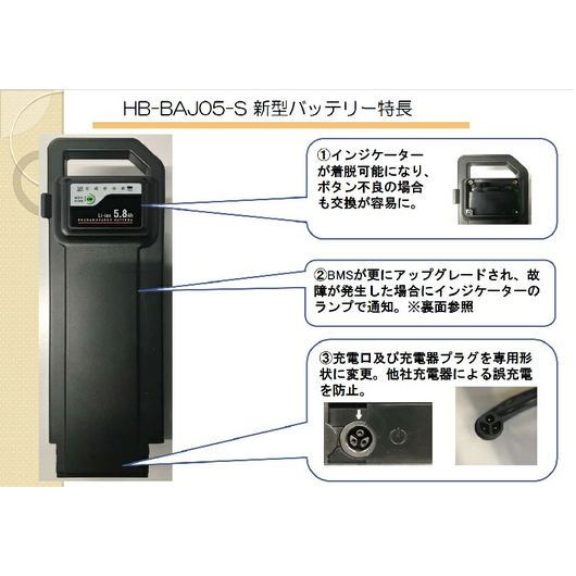 電動 アシスト 自転車 バッテリー リチウムイオンバッテリー5.8Ah（MG