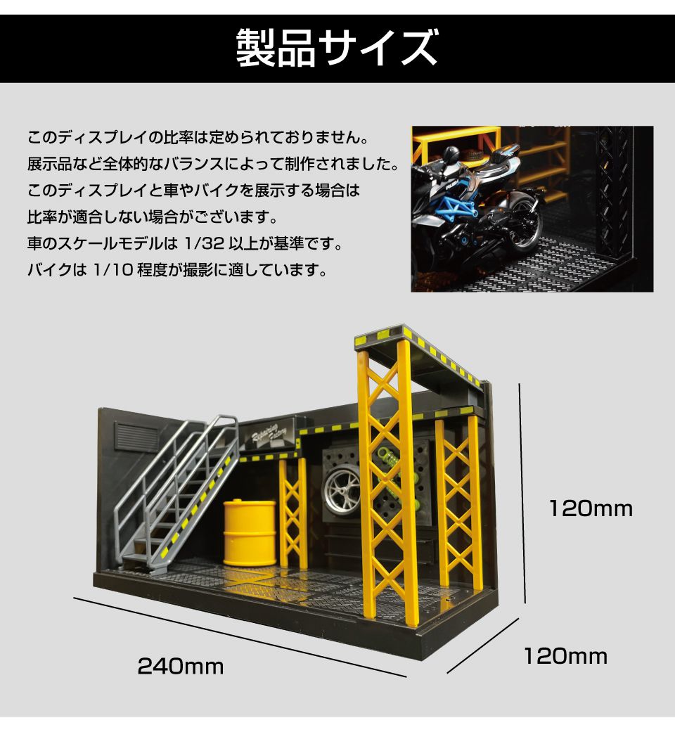 LED照明付き　ガレージ　ショーケース　プラモデル　模型　展示 ミニカー　田宮 1/24 プラモデル ミニカー ガレージ ジオラマ ショーケース LED